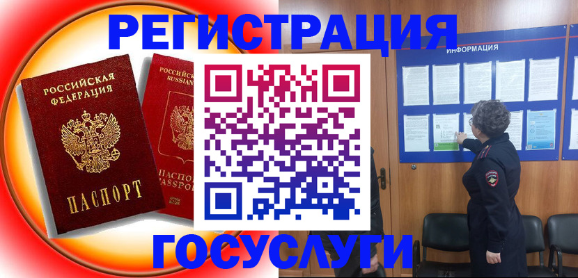 временная регистрация поиск в Чаплыгине